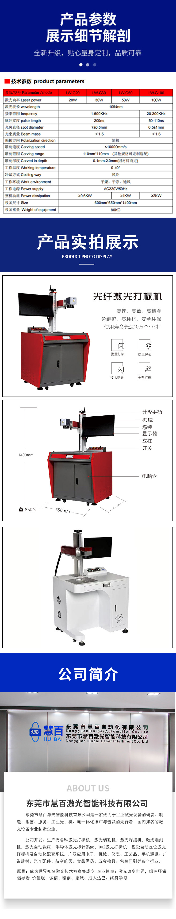 打标机xqy_02.jpg
